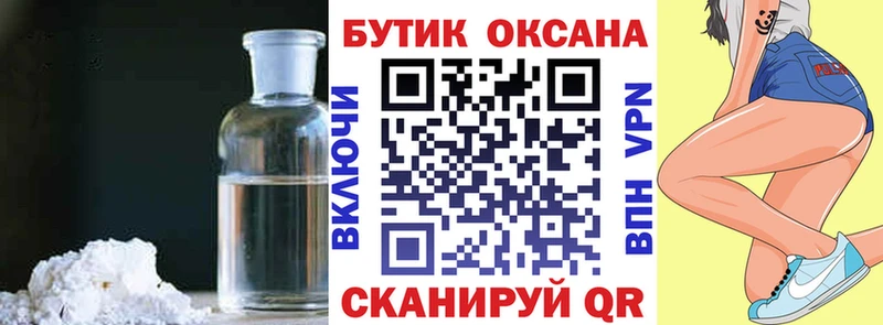 Бутират бутик  Магас 