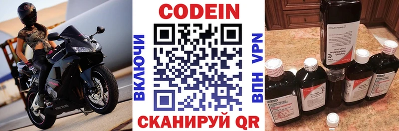 купить наркоту Магас Кодеиновый сироп Lean напиток Lean (лин)
