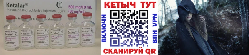 Кетамин VHQ Магас
