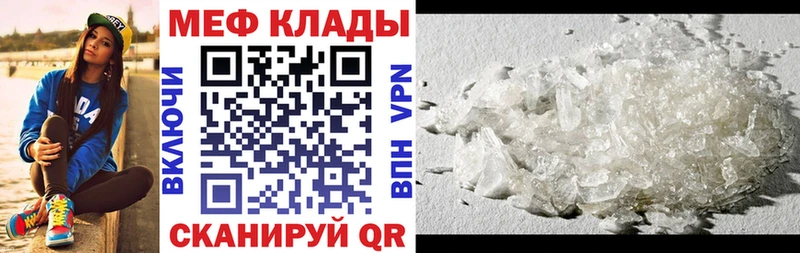 Меф 4 MMC  Магас 